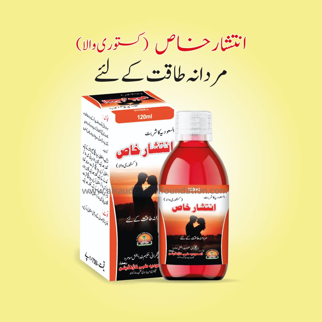 Intshar Khas Syrup